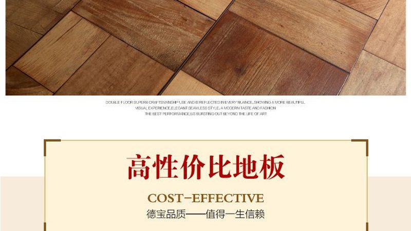 强化复合地板代理加盟哪家好